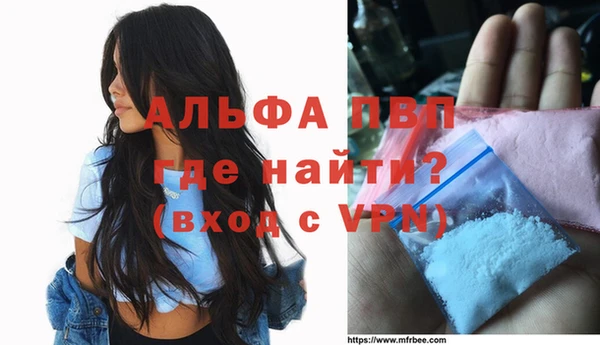 альфа пвп Балахна